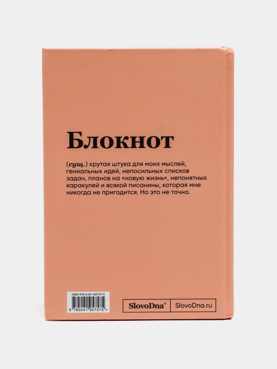 Kitob "Tak Bl*t", "Pushnila", "sarkazm", "Kotomud", kulgili iboralar bilan 128 sahifa