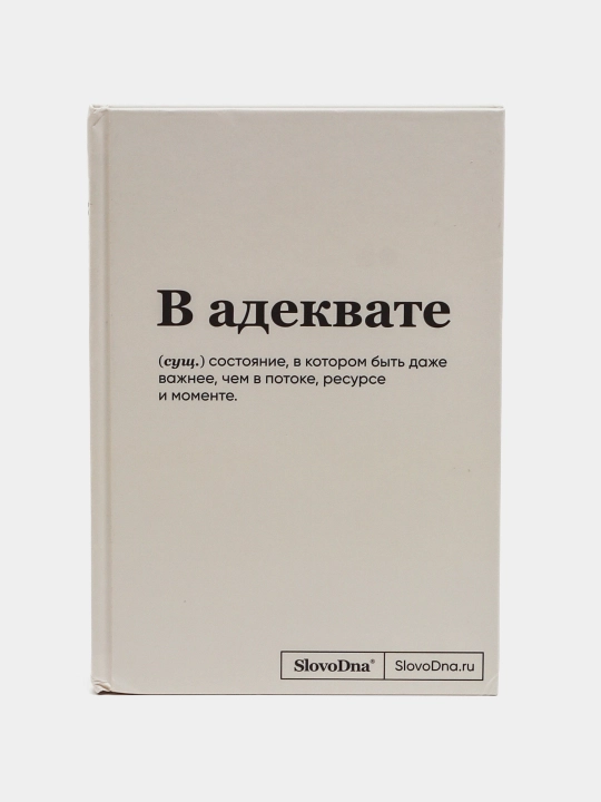Kitob "Tak Bl*t", "Pushnila", "sarkazm", "Kotomud", kulgili iboralar bilan 128 sahifa - 
