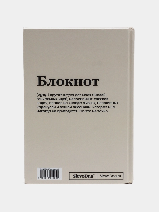Kitob "Tak Bl*t", "Pushnila", "sarkazm", "Kotomud", kulgili iboralar bilan 128 sahifa