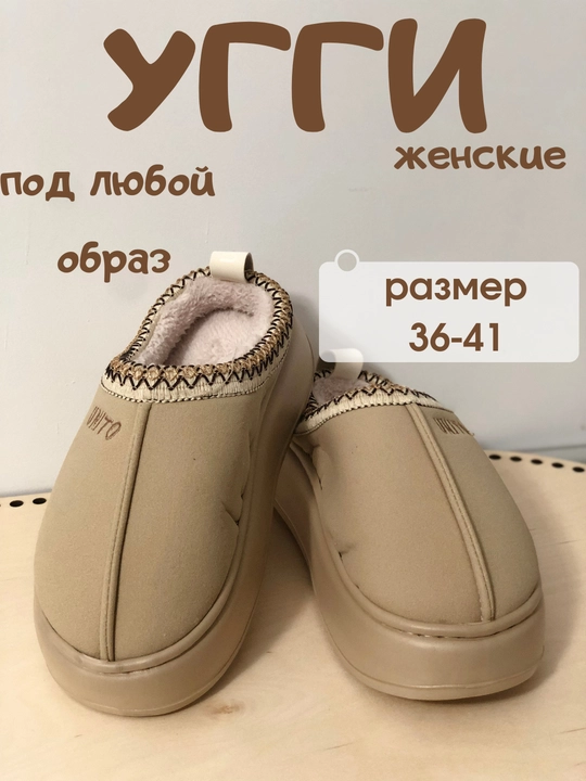 Для женщин и девочек угги, тапки мягкие, утепленные - 