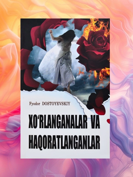 Xo'rlangan va Haqoratlanganlar, Fyodor Dostoyevskiy