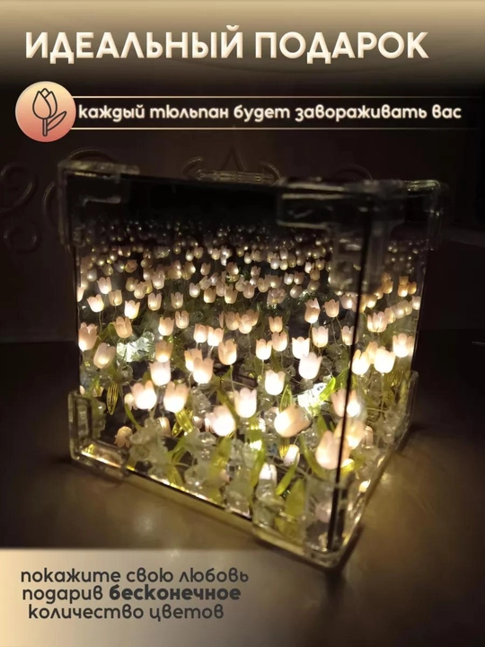 Cheksiz lolalar bilan 3D tungi chiroq