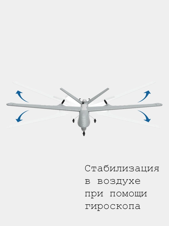 Радиоупровляемый самолёт MQ9 Reaper