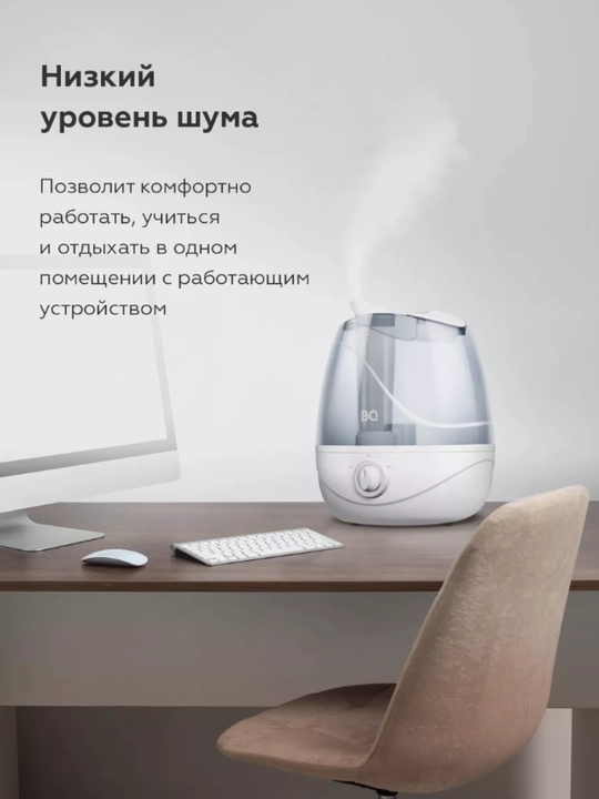 Uy va ofis havo namlagichi, BQ HDR1004 ultratovushli, 8 soatlik ish, 25 m 2, 2.3 l