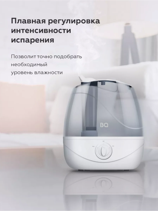 Uy va ofis havo namlagichi, BQ HDR1004 ultratovushli, 8 soatlik ish, 25 m 2, 2.3 l