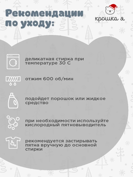 Yangi tug'ilgan chaqaloqlar uchun Yangi yilga bodi NEO