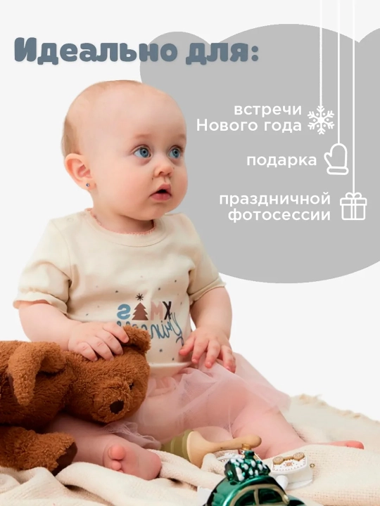 Yangi tug'ilgan chaqaloqlar uchun Yangi yilga bodi NEO