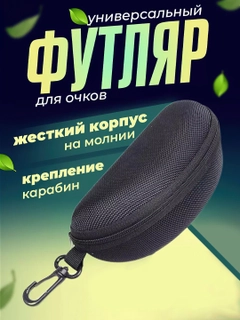 Черный