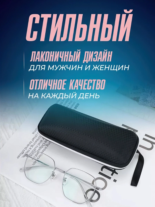 Футляр для очков, чехол на молнии