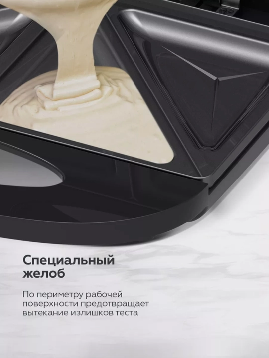 Сэндвичмейкер BQ ST2003, антипригарное покрытие панелей Non-Stick PRO, 750 Вт