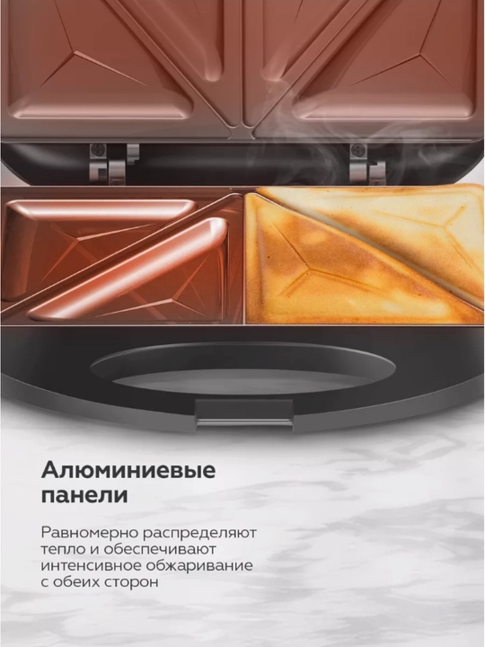 Сэндвичмейкер BQ ST2003, антипригарное покрытие панелей Non-Stick PRO, 750 Вт