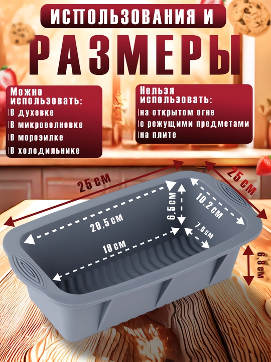 Силиконовая прямоугольная форма для выпечки кекса, хлеба и запеканки, посуда для духовки