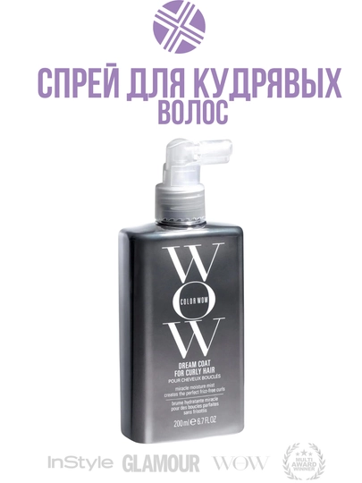 Спреи для волос Color WOW — LUNNA-C010477-СЕРЫЙ