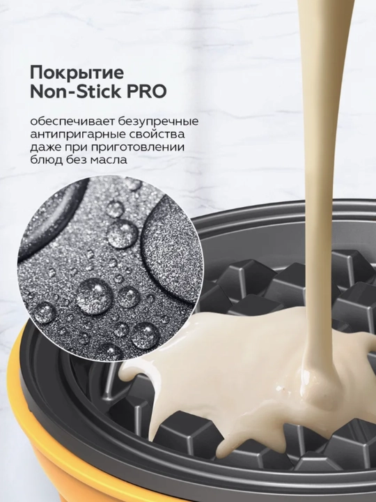 Мини-вафельница для венских вафель BQ ST2005, антипригарное покрытие Non-Stick