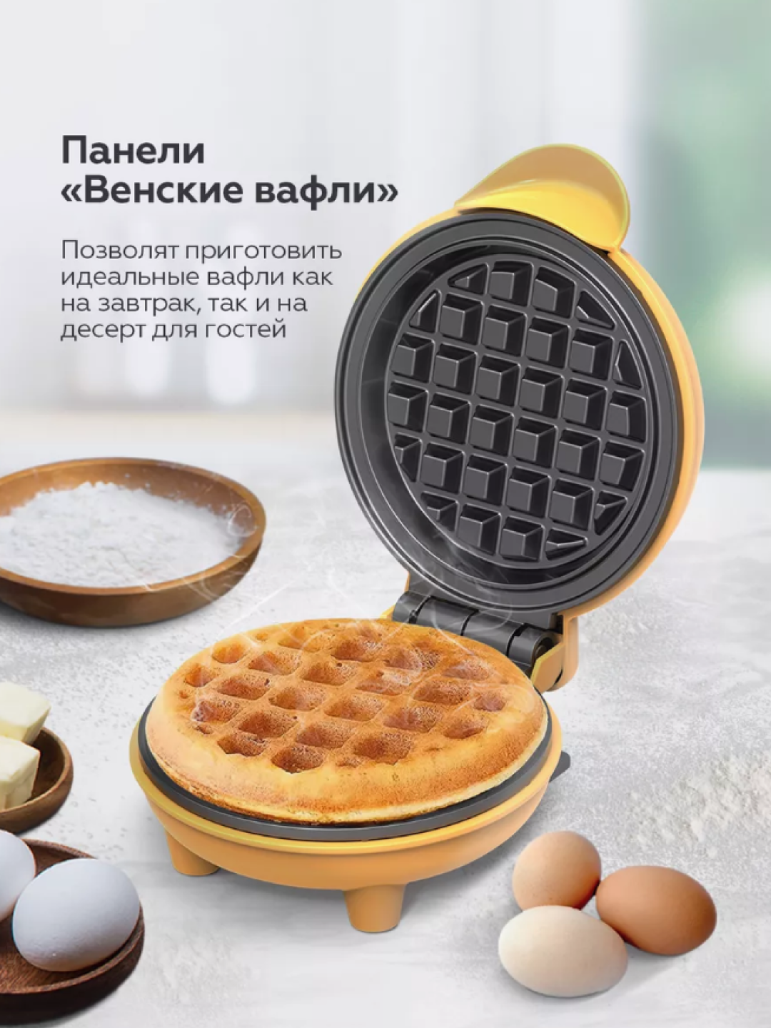 Мини-вафельница для венских вафель BQ ST2005, антипригарное покрытие Non-Stick
