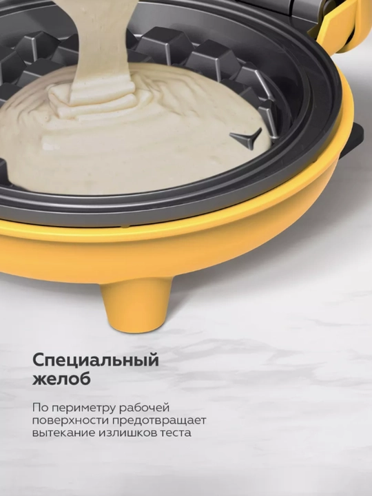 Мини-вафельница для венских вафель BQ ST2005, антипригарное покрытие Non-Stick