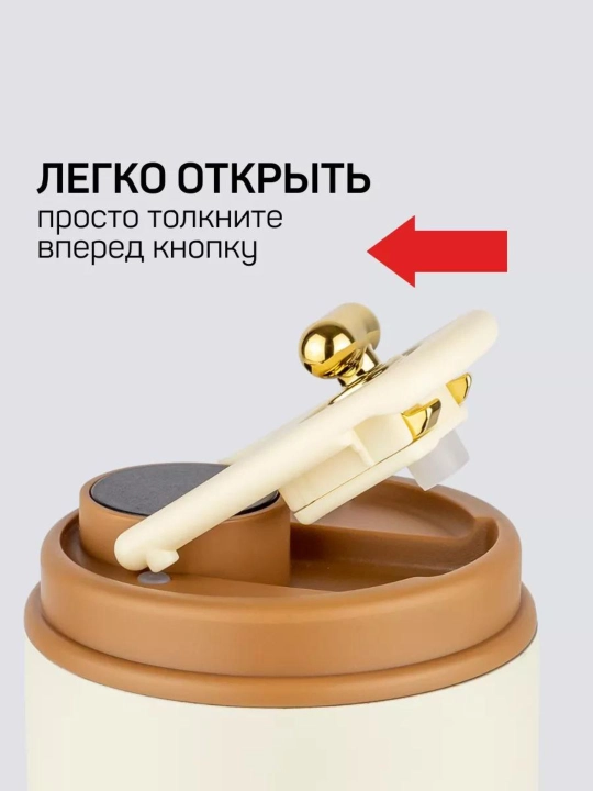 Термос с холодный захватом, термос с горячим и холодным захватом, подходит для машин