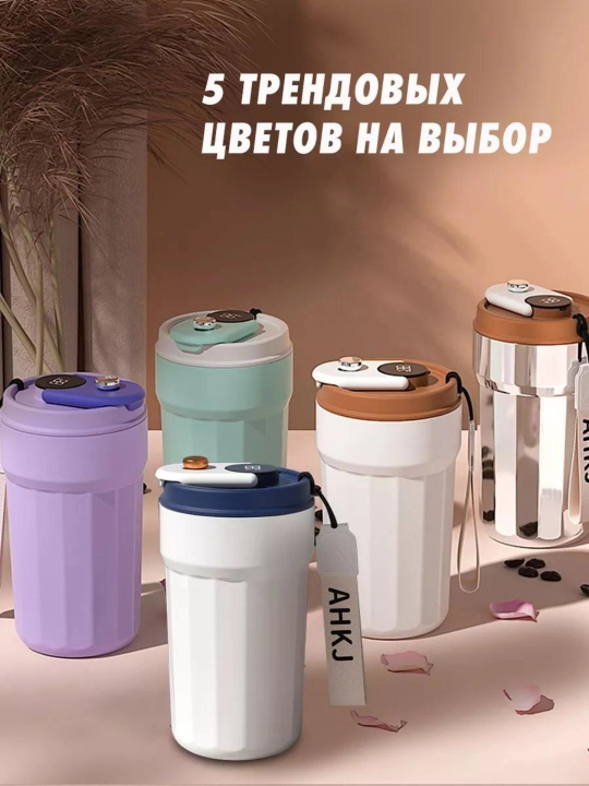 Термос с холодный захватом, термос с горячим и холодным захватом, подходит для машин