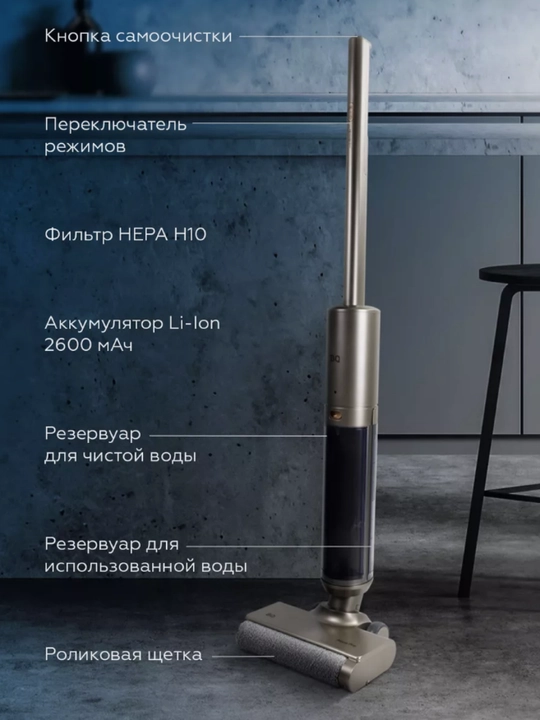 Беспроводной моющий пылесос, пылесос для пола BQ VCA1003W, вертикальный пылесос, 150 Вт