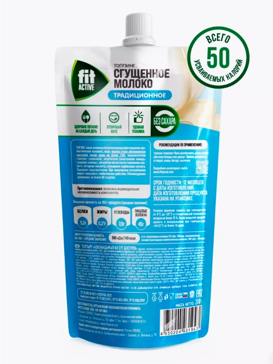 Topping shakarsiz, FitActive quyultirilgan sut