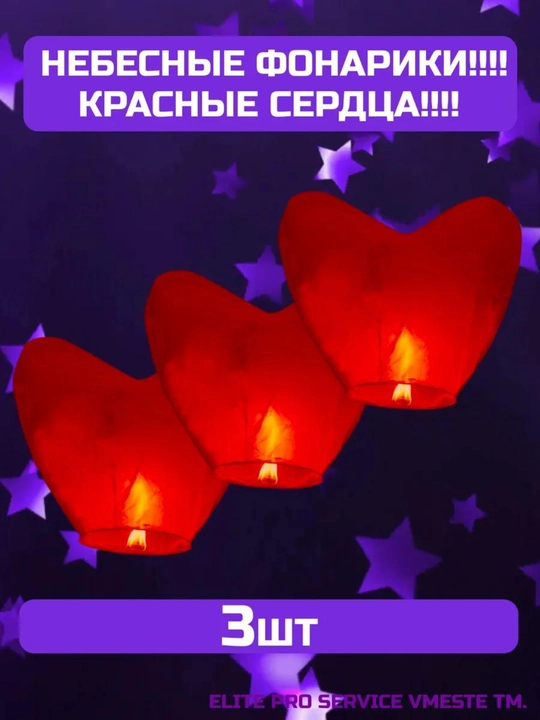 Воздушный фонус, китайский фонарик, фуксия, полет до 300 м, 20 минут - 