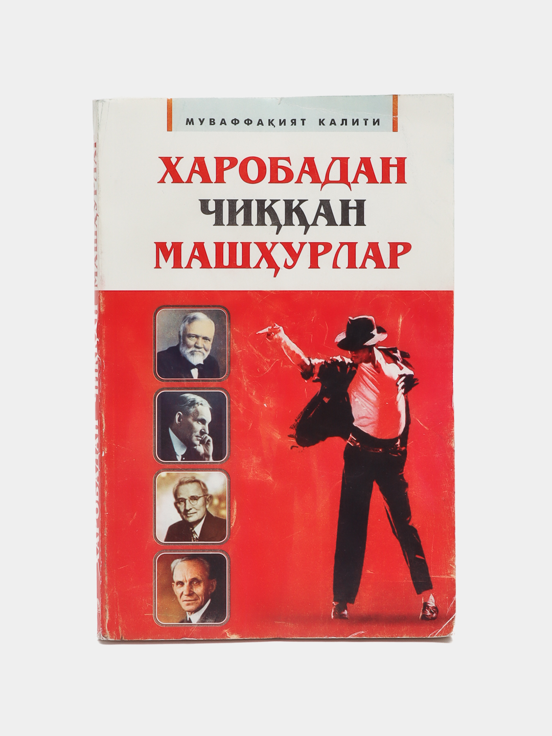 Pantiesda, tort oyoqda