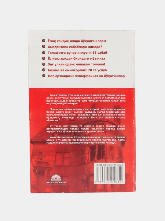 Харобадан чиккан машхурлар