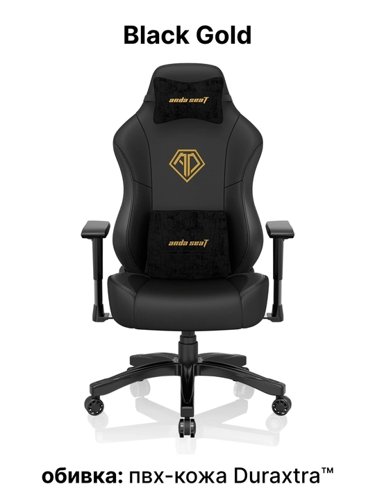Игровое компьютерное кресло Anda Seat Phantom 3 Size L, PVC, Linen Fabric