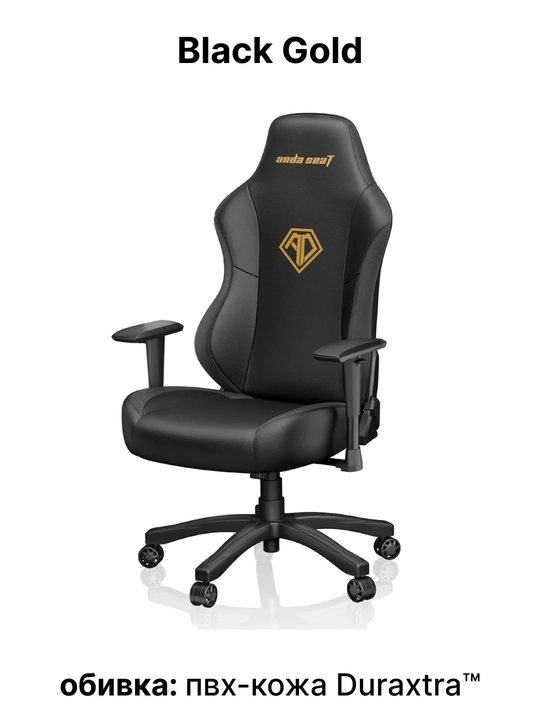 Игровое компьютерное кресло Anda Seat Phantom 3 Size L, PVC, Linen Fabric