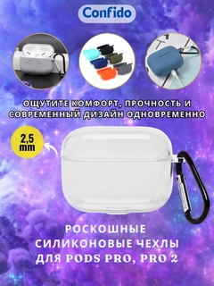 Прозрачный