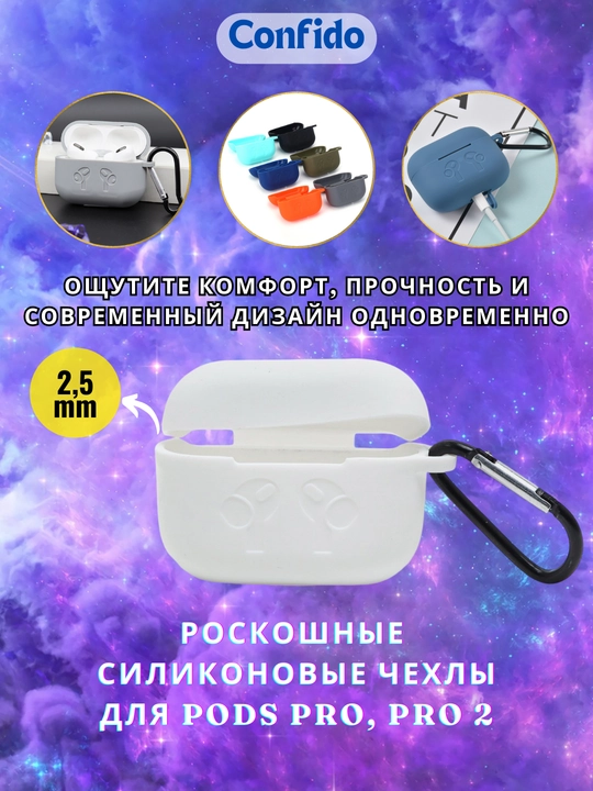 Силиконовый чехол для наушников AirPods Pro, ударопрочный - 