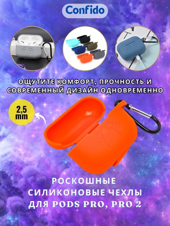 Силиконовый чехол для наушников AirPods Pro, ударопрочный - 