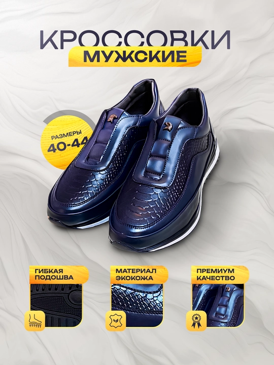 Кроссовки для мальчиков - 