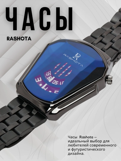 Мужские наручные часы RASHOTA, подойдут к любому стилю — WATCH11-50W0085-ТЕМНСИН
