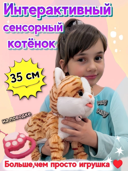 Interaktiv bolalar o'yinchog'i, robot mushuk, yuradi, yalaydi, qo'shiq aytadi, miyovlaydi - 