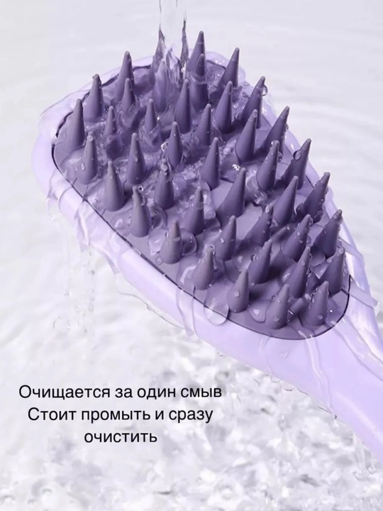 Щетка массажер для мытья волос и для кожи головы, сухой массажер, массажная расческа