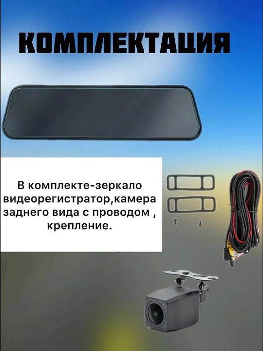 Автомобильный видеорегистратор,"BEZ 4K SUPER REAL SMART MIRROR"