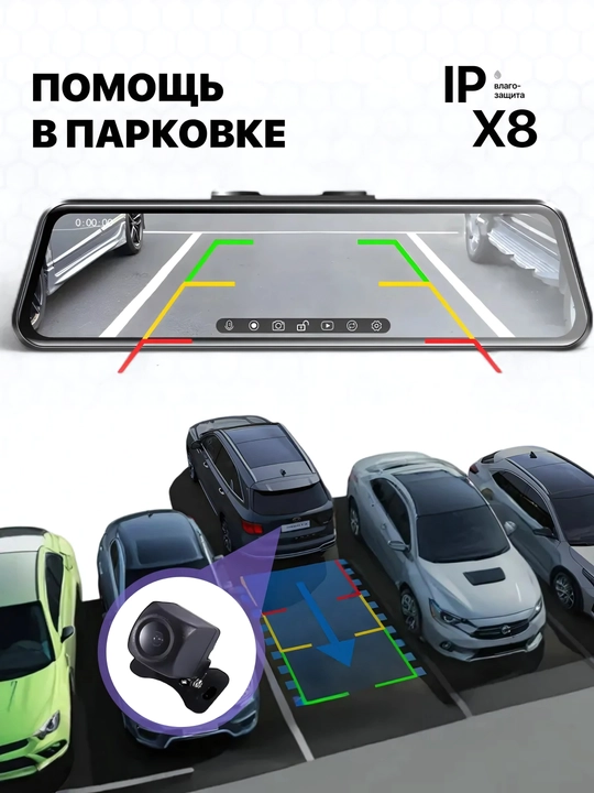 Автомобильный видеорегистратор,"BEZ 4K SUPER REAL SMART MIRROR"