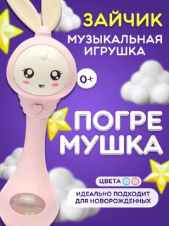 Розовый