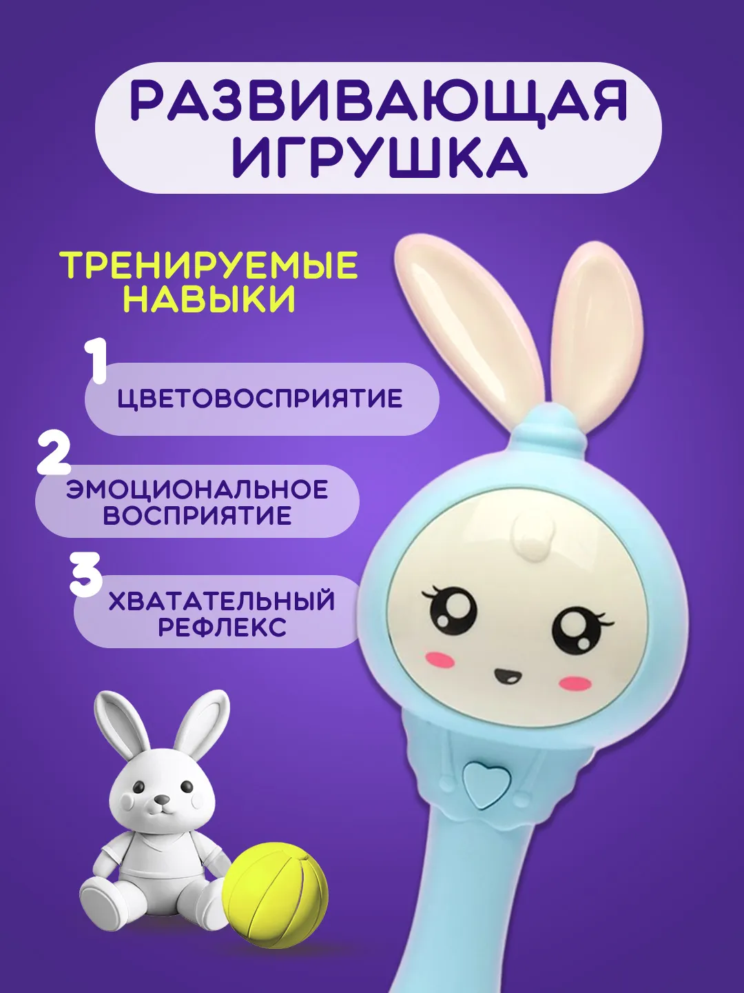 Детская музыкальная игрушка, интерактивный умный зайчик
