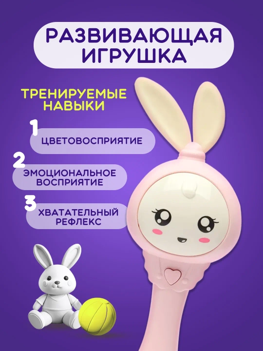 Детская музыкальная игрушка, интерактивный умный зайчик