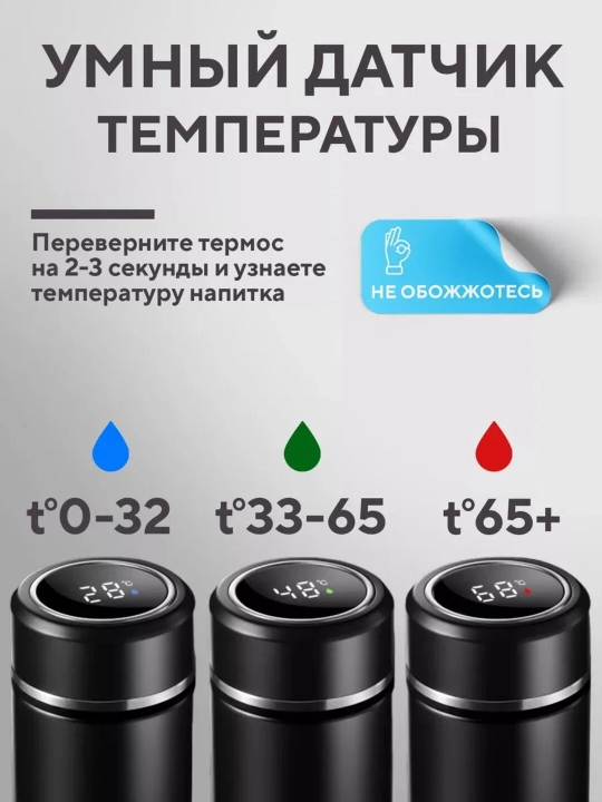Sensor datchikli aqlli termos, harorat indikatori,maktab uchun termos LED displey, 500 ml