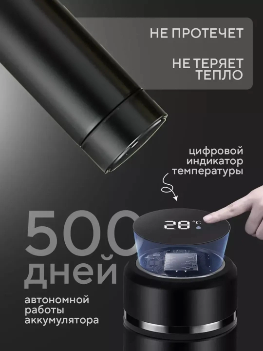 Sensor datchikli aqlli termos, harorat indikatori,maktab uchun termos LED displey, 500 ml