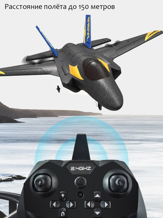 Радиоуправляемый самолёт F35