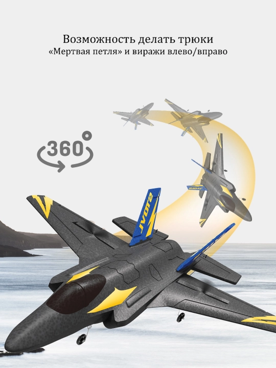 Радиоуправляемый самолёт F35