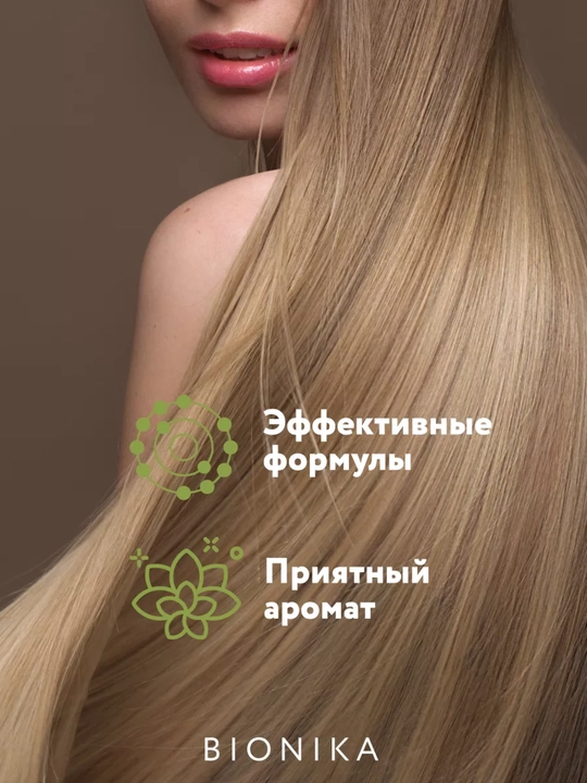 Интенсивная маска реконструктор Ollin для волос, восстановление и питание, 200 мл