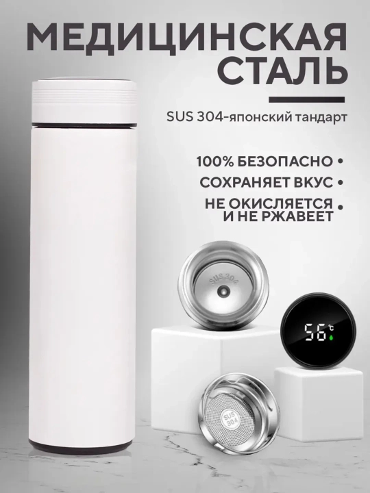 Sensor datchikli aqlli termos, harorat indikatori,maktab uchun termos LED displey, 500 ml