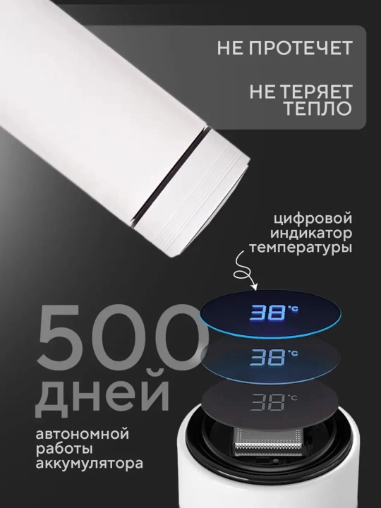Sensor datchikli aqlli termos, harorat indikatori,maktab uchun termos LED displey, 500 ml