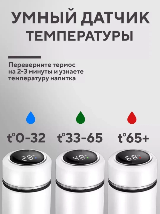 Sensor datchikli aqlli termos, harorat indikatori,maktab uchun termos LED displey, 500 ml