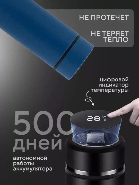 Sensor datchikli aqlli termos, harorat indikatori,maktab uchun termos LED displey, 500 ml